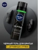 NIVEA MEN гель д/бритья черный с углем ultra 200мл 81789